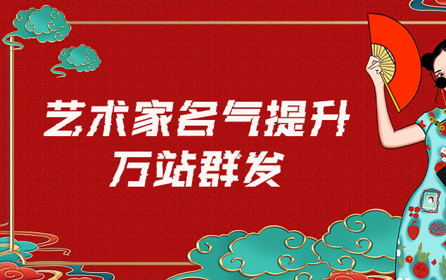 澜沧-哪些网站为艺术家提供了最佳的销售和推广机会？